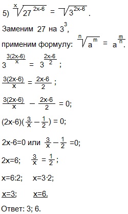 Разработка урока по математике по теме Простейшие показательные уравнения(1 курс,СПО)