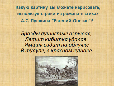 Конспект урока по русскому языку на тему Слова-пенсионеры и слова-младенцы. (Устаревшие слова и неологизмы), 6 класс