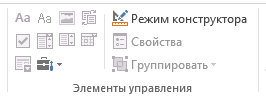 Пособие по MS Office 2013