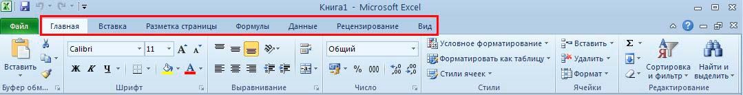 Пособие по MS Office 2013