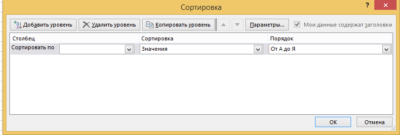 Пособие по MS Office 2013