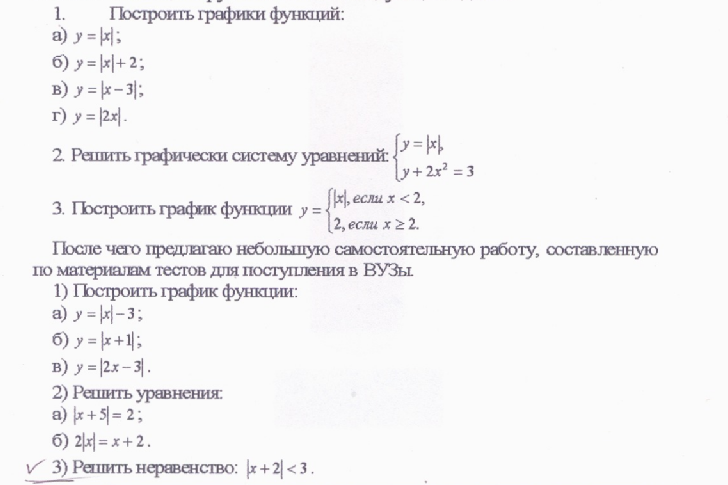 Личностно-ориентированное обучение школьников математике