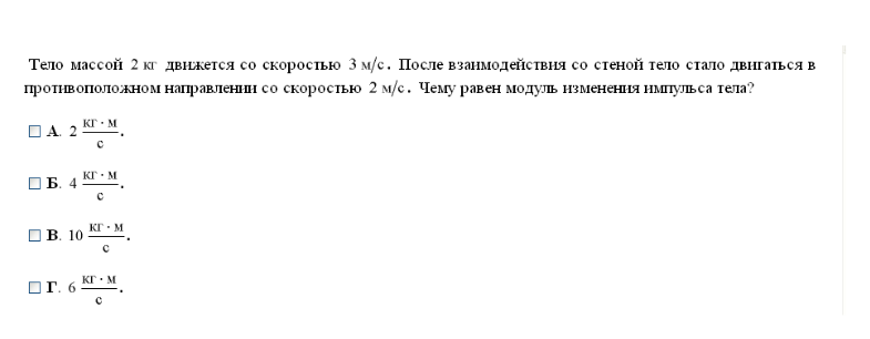 Материалы к уроку Решение задач на применение законов сохранения