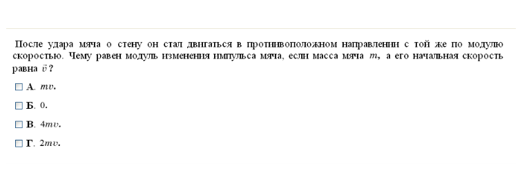 Материалы к уроку Решение задач на применение законов сохранения