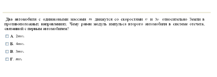 Материалы к уроку Решение задач на применение законов сохранения