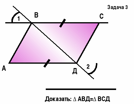 Урок + презентация по математике для 7 класса по теме «Первый признак равенства треугольников»