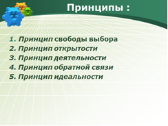 Обобщение опыта по теме Конструктор урока. Анатолий Гин