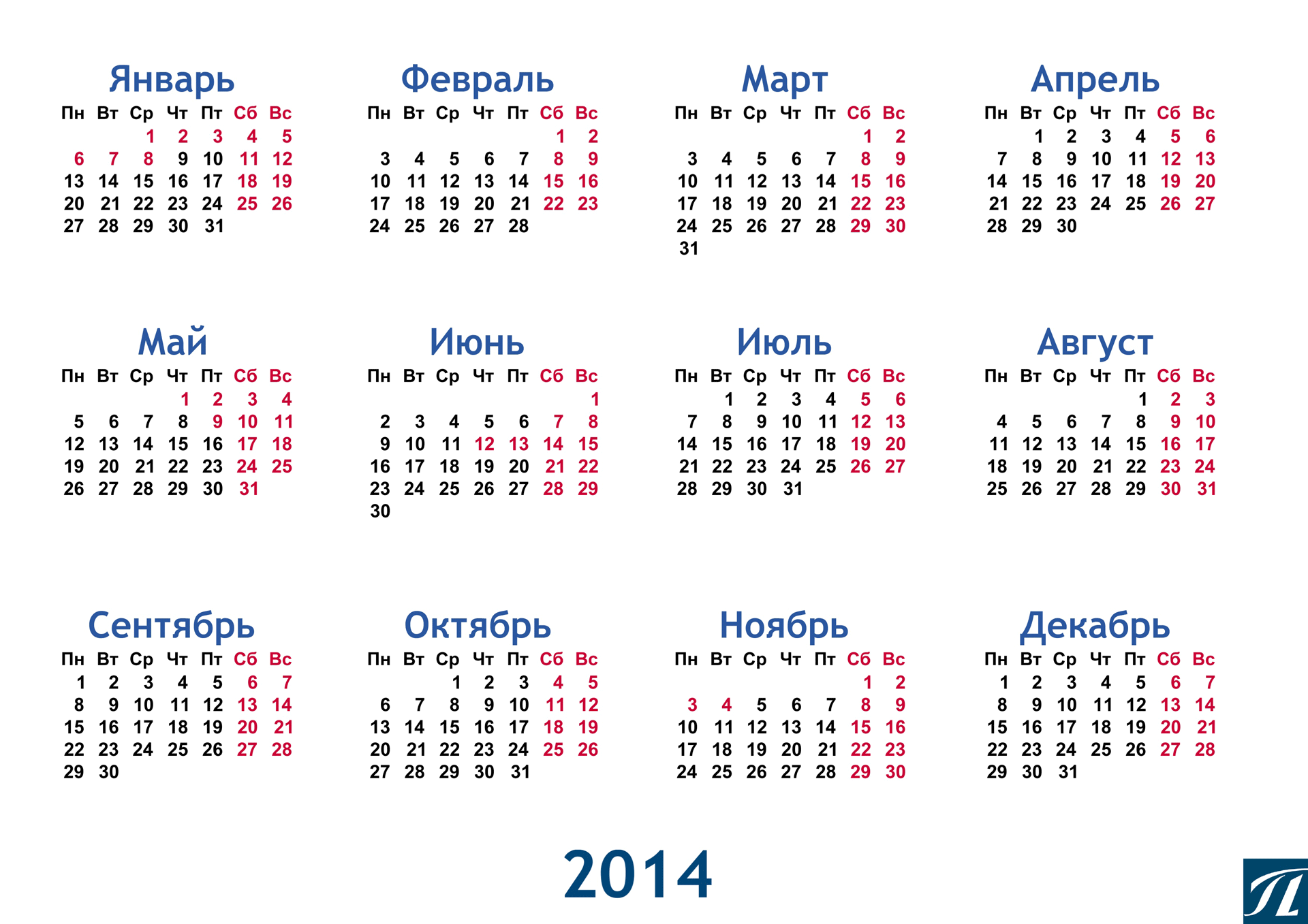Календарь дней 2015. Календарь 2014 года. Календарь 2014 года с праздниками. Календарь на 2014 год с праздниками и выходными. Календарь 2014 года по месяцам.