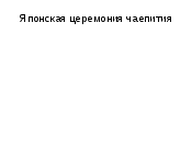 Статья на тему Нетрадиционные формы обучения на уроках географии и внеурочное время