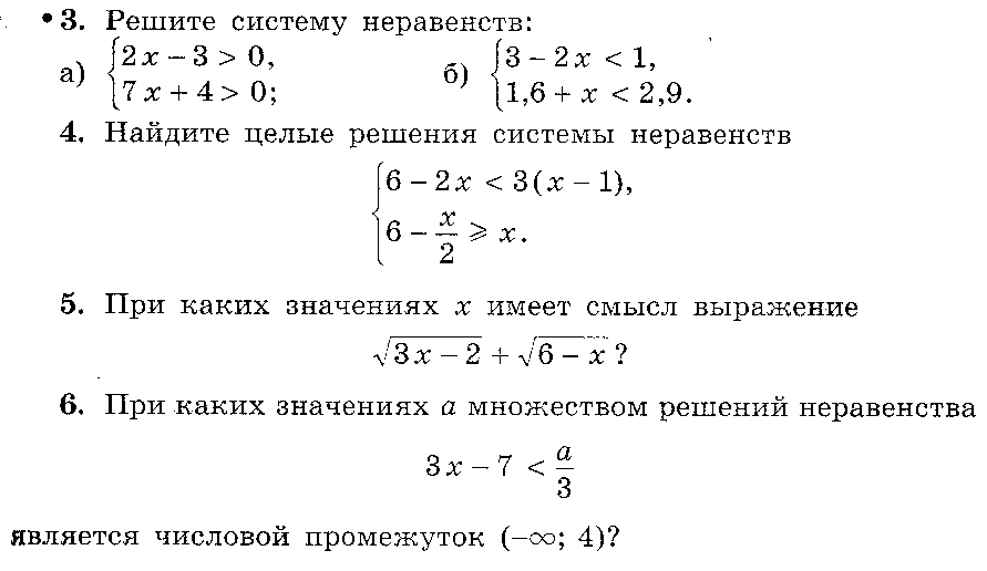 Рабочая программа по алгебре 8 класс