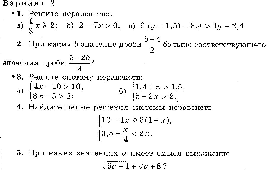 Рабочая программа по алгебре 8 класс