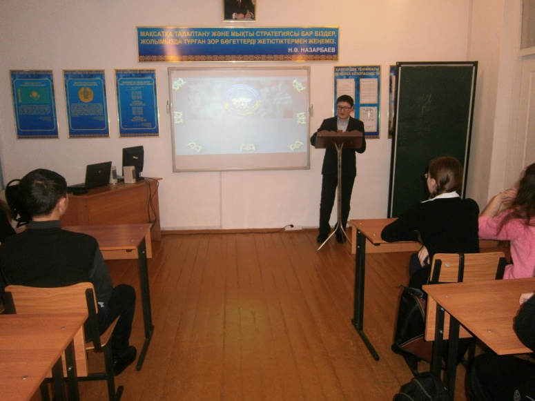 «Ассамблея народов Казахстана – путь к процветанию через взаимное согласие» (единый урок для 8-11 классов)