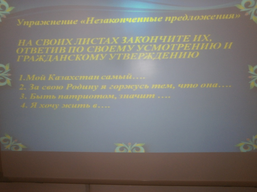 «Ассамблея народов Казахстана – путь к процветанию через взаимное согласие» (единый урок для 8-11 классов)