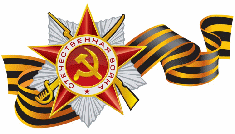 Список информационных источников, посвященных Великой Отечественной войне (книги, кинофильмы, Интернет-ресурсы)