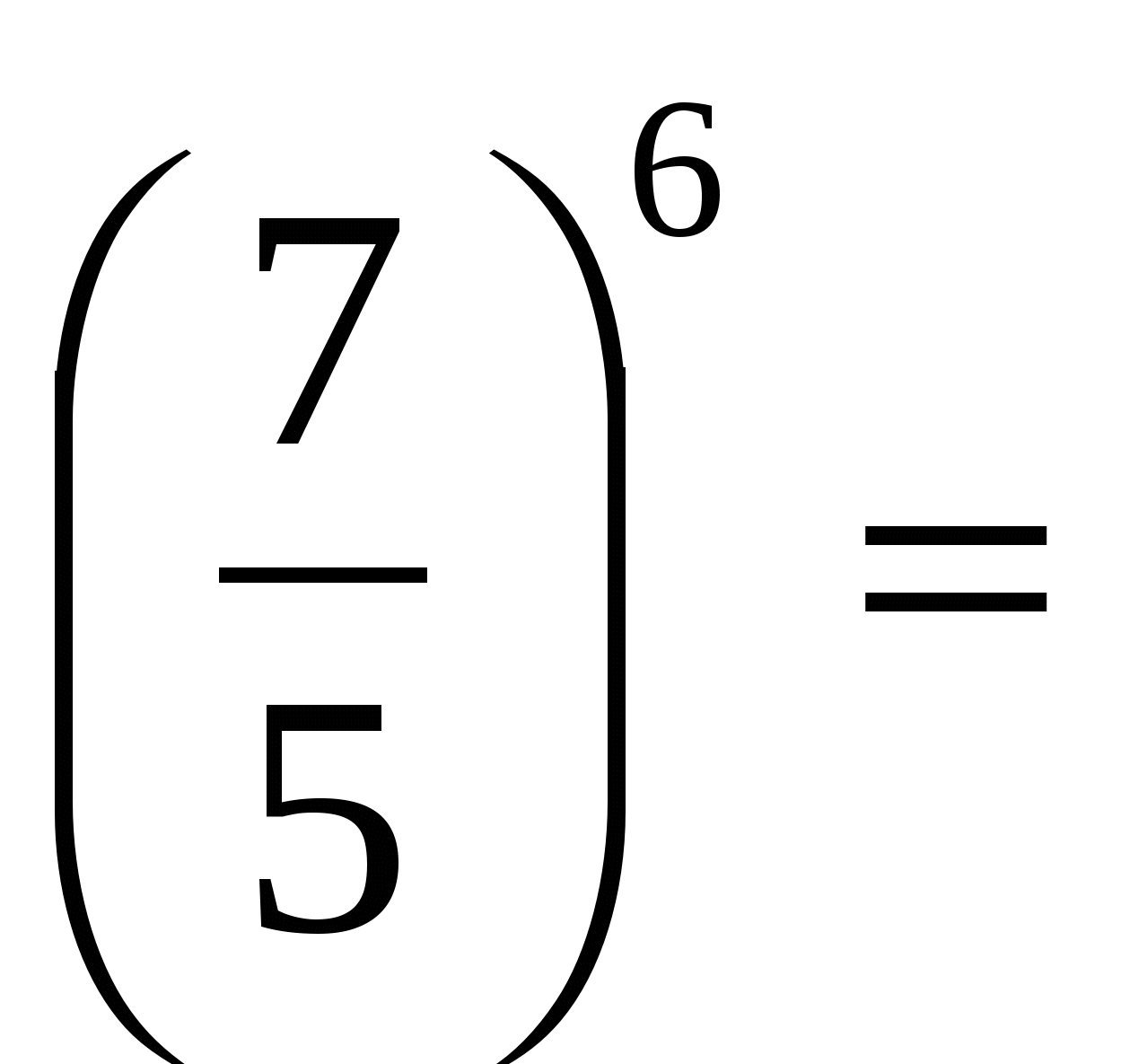 Печатная основа по математике Степень числа