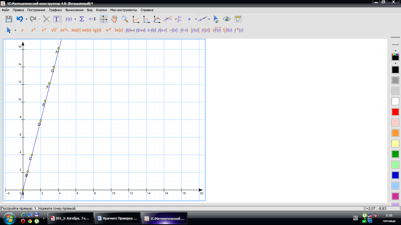 Математика конструктор 3 класс. Математический конструктор. Математический конструктор 1с. Как построить график в математическом конструкторе. Математический конструктор 1с недостатки.