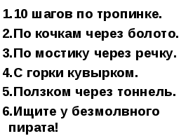 Конспект интегрированного урока по математике и физкультуре в 3 классе Творческая работа над задачей. Площадь прямоугольника