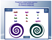 Методические материалы к уроку Кислород, его свойства