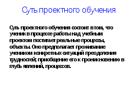 Использование информационно-коммуникационных и здоровьесберегающих технологий на уроках химии