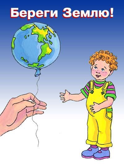 Интегрированная непосредственно- образовательная деятельность «Наш дом - чистая планета!»