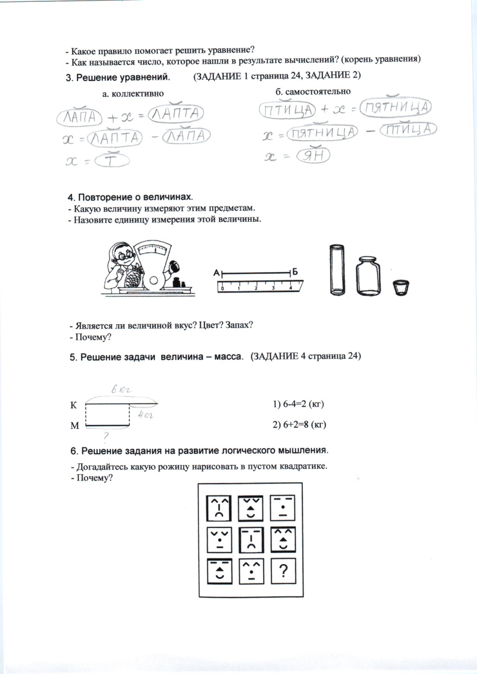 Используя рисунок запиши решение задачи на деление