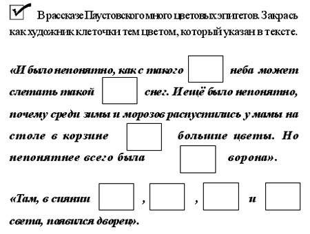 Методика работы на уроке РКИ над художественным произведением