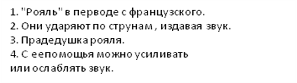 Карточки-кроссворды для индивидуальной (работы в парах) учащихся начальной школы на уроке музыки.