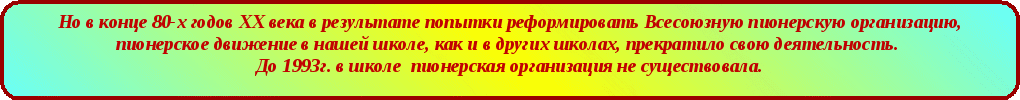 Исследовательская работа Вчера... Сегодня... Завтра