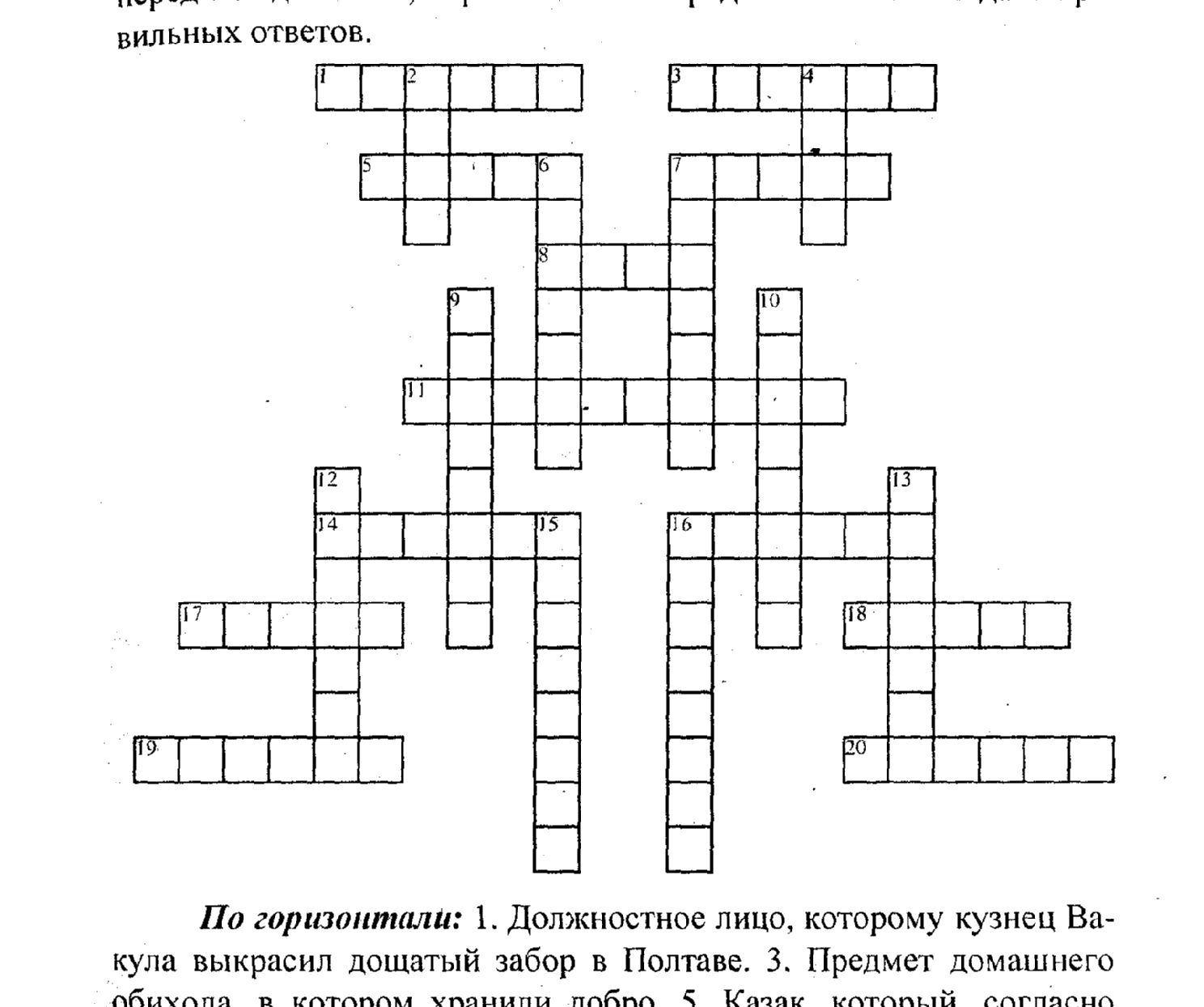 Поурочное планирование по литературе 6 класс к учебнику В.П.Полухиной Планы к уч В П Полухиной.doc