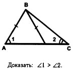 Конспект урока на тему Соотношения между сторонами и углами треугольника(7 класс)