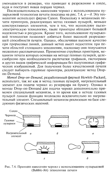 Установка и конфигурирование периферийного оборудования - Лекция №2