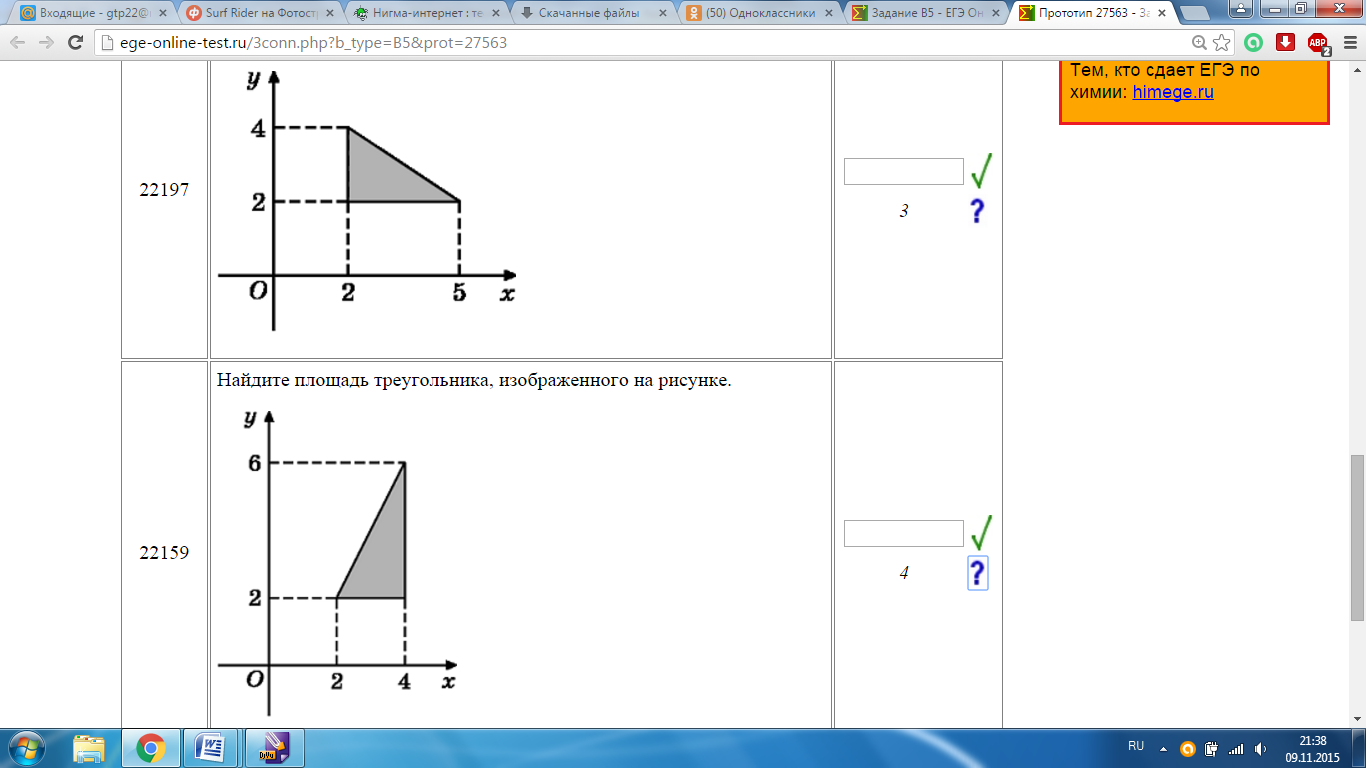 Зачет по геометрии на тему Многоугольники (8 класс)
