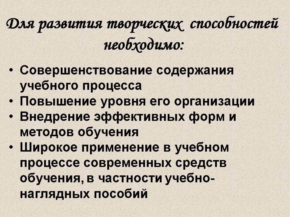 Презентация педагогического опыта по формированию творческих способностей обучающихся по специальности Слесарь - Моя творческая мастерская