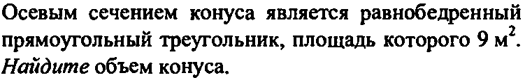 Рабочая программа по геометрии 11 класс