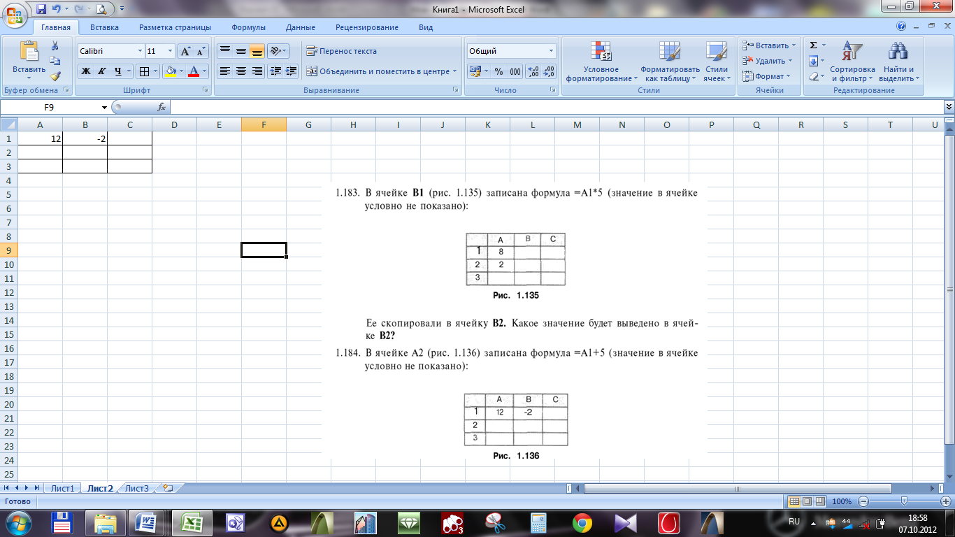 Несколько ячеек в одну excel. Формула в ячейке excel.