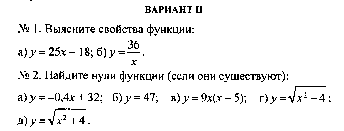 КИМ 9 класс по алгебре к учебнику Макарычева Ю.Н.