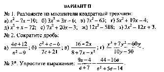 КИМ 9 класс по алгебре к учебнику Макарычева Ю.Н.