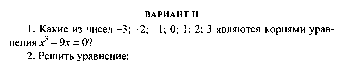 КИМ 9 класс по алгебре к учебнику Макарычева Ю.Н.