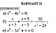 КИМ 9 класс по алгебре к учебнику Макарычева Ю.Н.