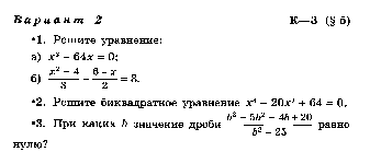 КИМ 9 класс по алгебре к учебнику Макарычева Ю.Н.