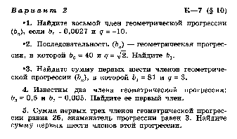 КИМ 9 класс по алгебре к учебнику Макарычева Ю.Н.