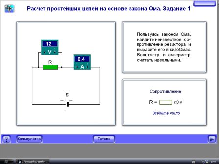 Сценарий урока с использованием виртуальных учебных объектов из интеллектуального интерактивного программного комплекса «Интер@ктивная физика»