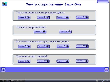 Сценарий урока с использованием виртуальных учебных объектов из интеллектуального интерактивного программного комплекса «Интер@ктивная физика»