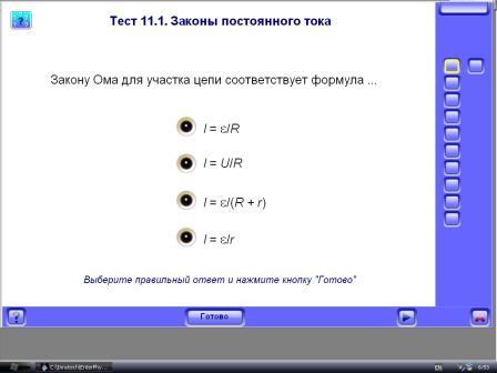 Сценарий урока с использованием виртуальных учебных объектов из интеллектуального интерактивного программного комплекса «Интер@ктивная физика»