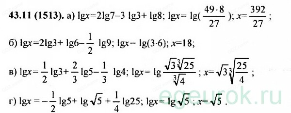 Рабочая тетрадь по математике на раздел Показательная и логарифмическая функция