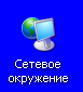 Компьютердің көмегімен хабарларды қабылдау және беру. Жергілікті желі.