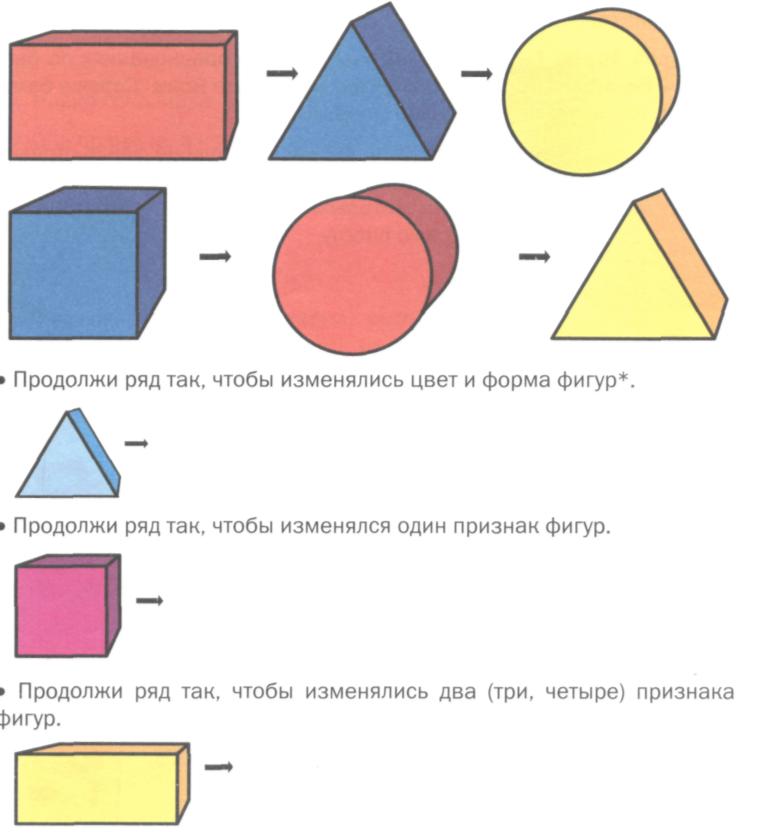 Нарисуй 4 фигуры