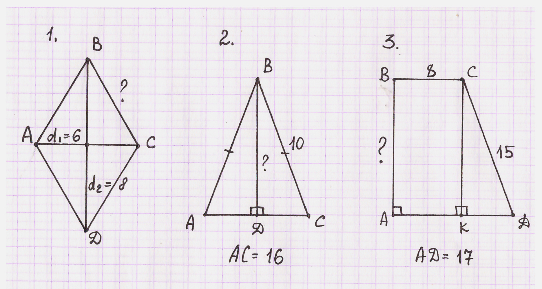 Урок геометрии в 8 классе по теме: Теорема Пифагора