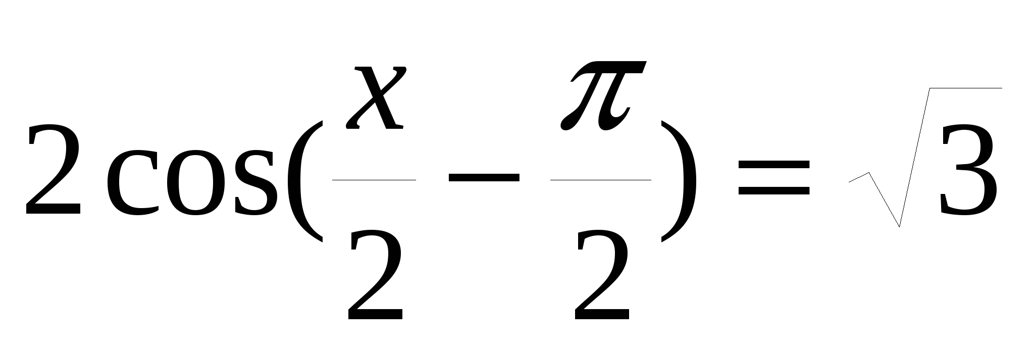 Разработка урока Тригонометрическое уравнение