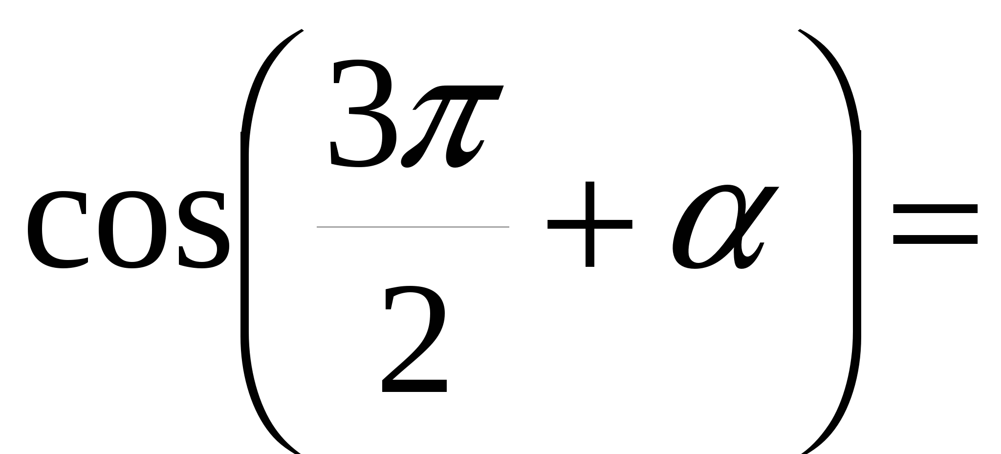 Разработка урока Тригонометрическое уравнение